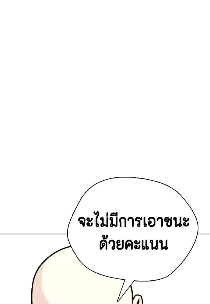 Bullying Is Too Good At Martial Arts หมาหัวเน่าเก๋าเกินไป ตอนที่ 177 หน้า 74