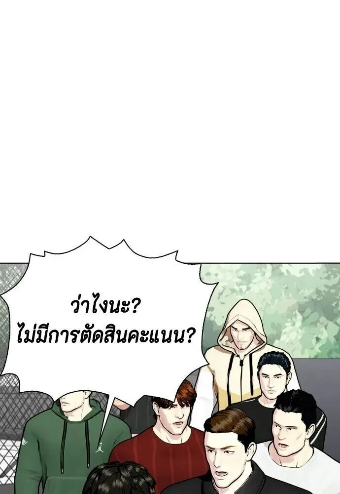 Bullying Is Too Good At Martial Arts หมาหัวเน่าเก๋าเกินไป ตอนที่ 177 หน้า 76