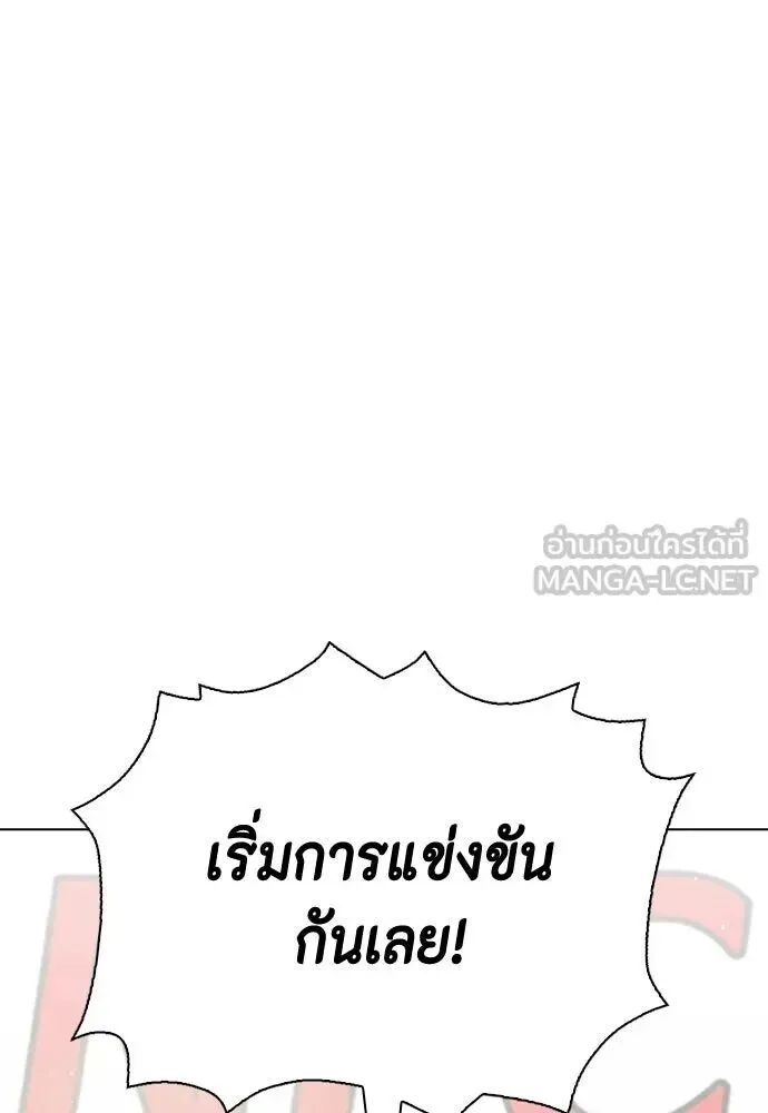 Bullying Is Too Good At Martial Arts หมาหัวเน่าเก๋าเกินไป ตอนที่ 177 หน้า 84