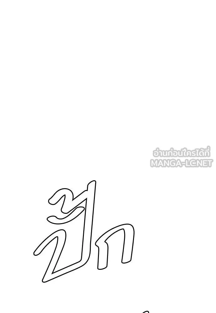 Bullying Is Too Good At Martial Arts หมาหัวเน่าเก๋าเกินไป ตอนที่ 177 หน้า 87