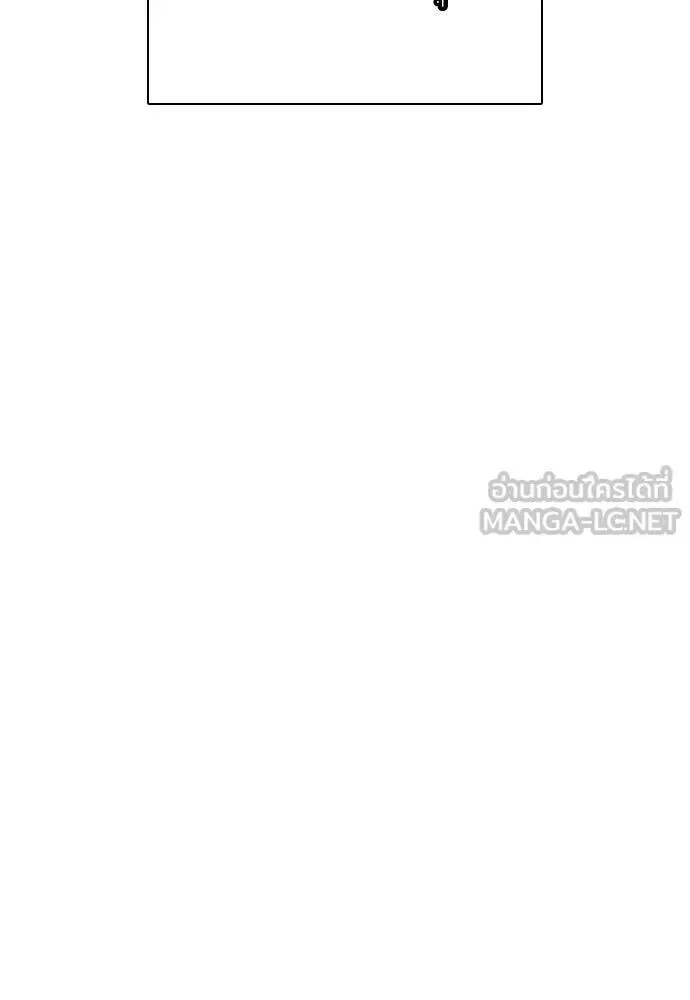 Bullying Is Too Good At Martial Arts หมาหัวเน่าเก๋าเกินไป ตอนที่ 177 หน้า 9