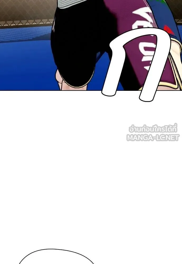 Bullying Is Too Good At Martial Arts หมาหัวเน่าเก๋าเกินไป ตอนที่ 177 หน้า 90