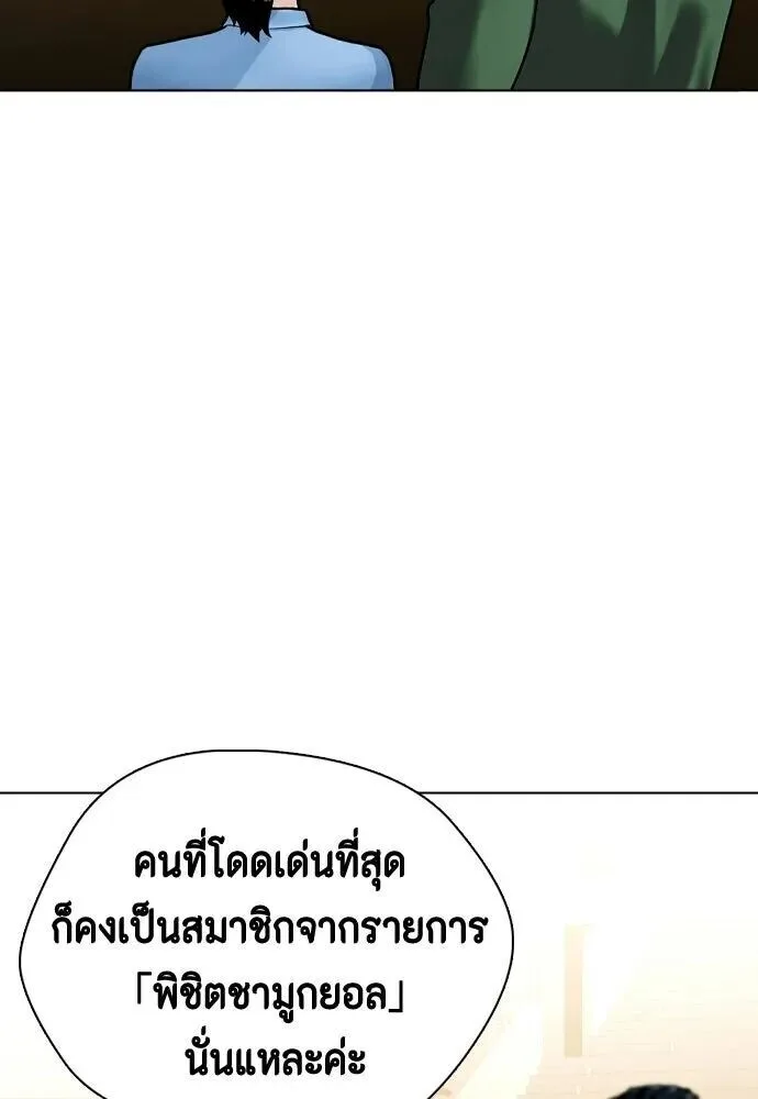 Bullying Is Too Good At Martial Arts หมาหัวเน่าเก๋าเกินไป ตอนที่ 177 หน้า 92