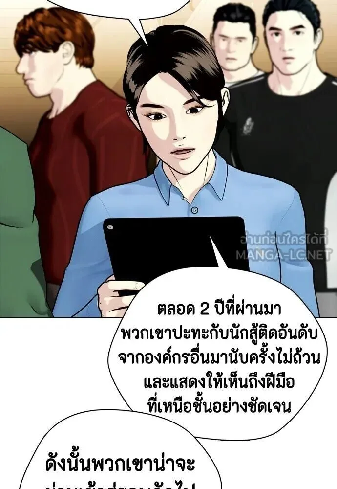 Bullying Is Too Good At Martial Arts หมาหัวเน่าเก๋าเกินไป ตอนที่ 177 หน้า 93