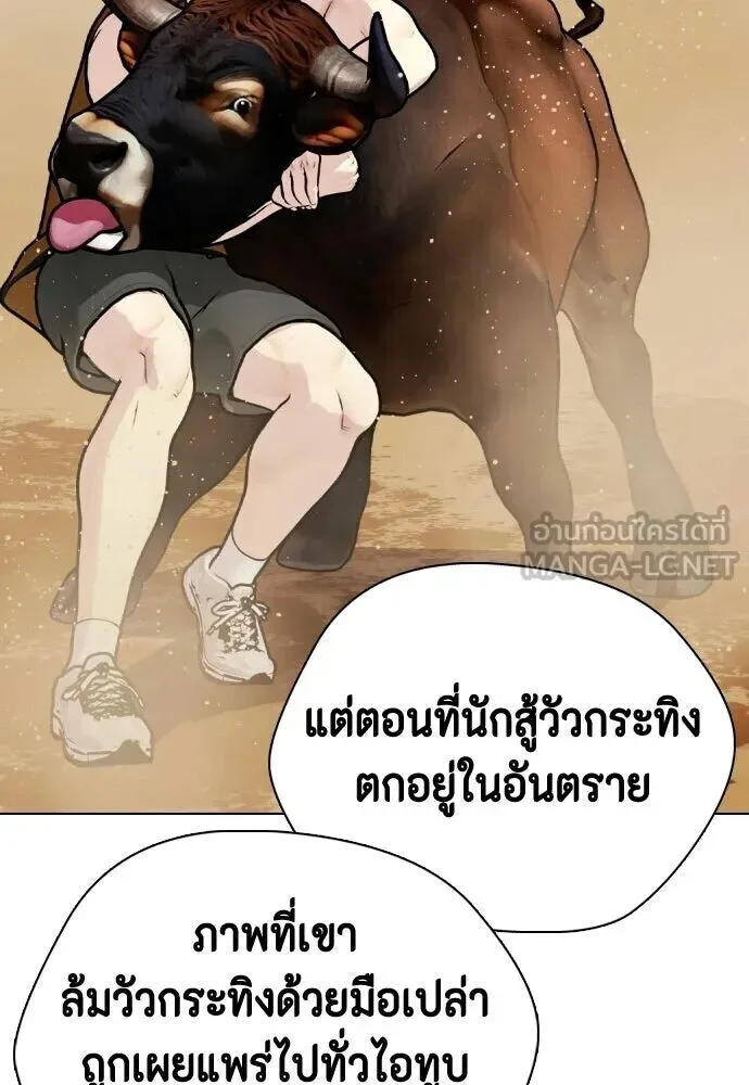 Bullying Is Too Good At Martial Arts หมาหัวเน่าเก๋าเกินไป ตอนที่ 177 หน้า 99