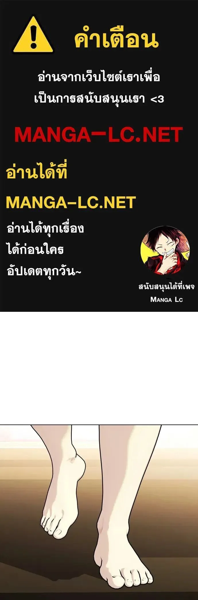 Bullying Is Too Good At Martial Arts หมาหัวเน่าเก๋าเกินไป ตอนที่ 179 หน้า 1