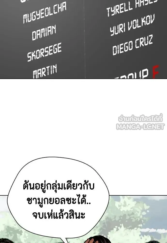 Bullying Is Too Good At Martial Arts หมาหัวเน่าเก๋าเกินไป ตอนที่ 179 หน้า 102