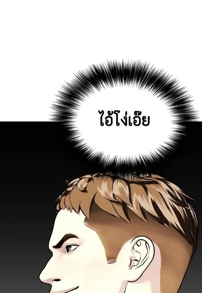 Bullying Is Too Good At Martial Arts หมาหัวเน่าเก๋าเกินไป ตอนที่ 179 หน้า 104