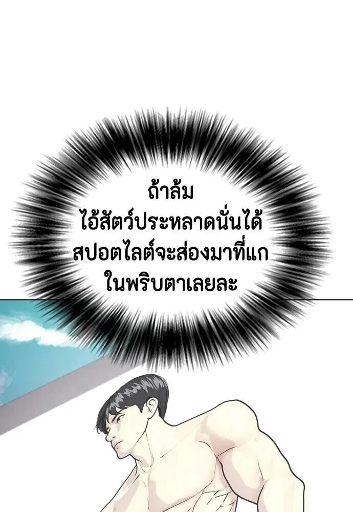 Bullying Is Too Good At Martial Arts หมาหัวเน่าเก๋าเกินไป ตอนที่ 179 หน้า 106