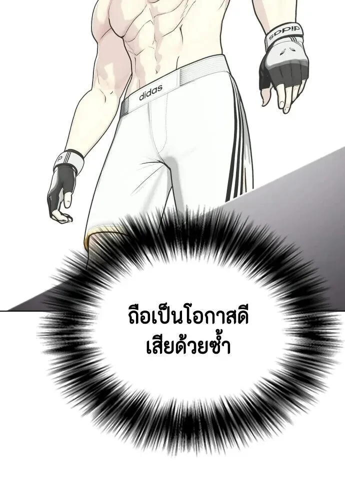 Bullying Is Too Good At Martial Arts หมาหัวเน่าเก๋าเกินไป ตอนที่ 179 หน้า 107
