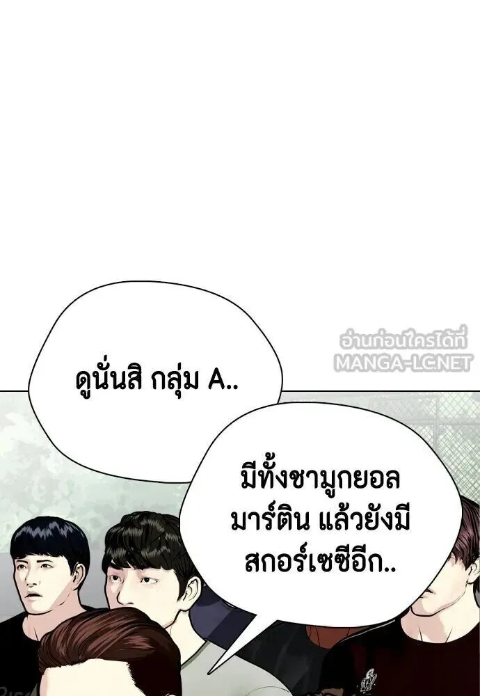 Bullying Is Too Good At Martial Arts หมาหัวเน่าเก๋าเกินไป ตอนที่ 179 หน้า 108