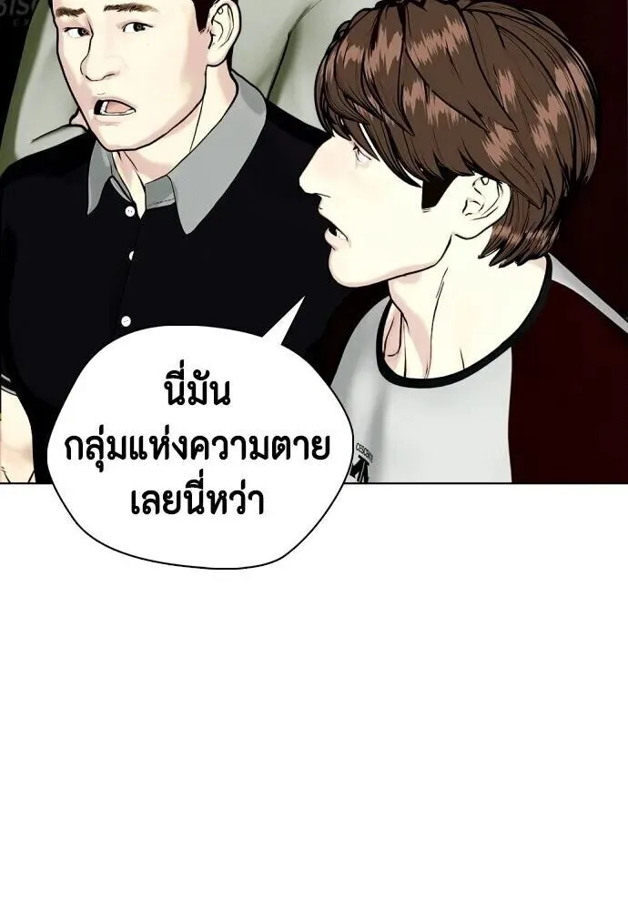 Bullying Is Too Good At Martial Arts หมาหัวเน่าเก๋าเกินไป ตอนที่ 179 หน้า 109