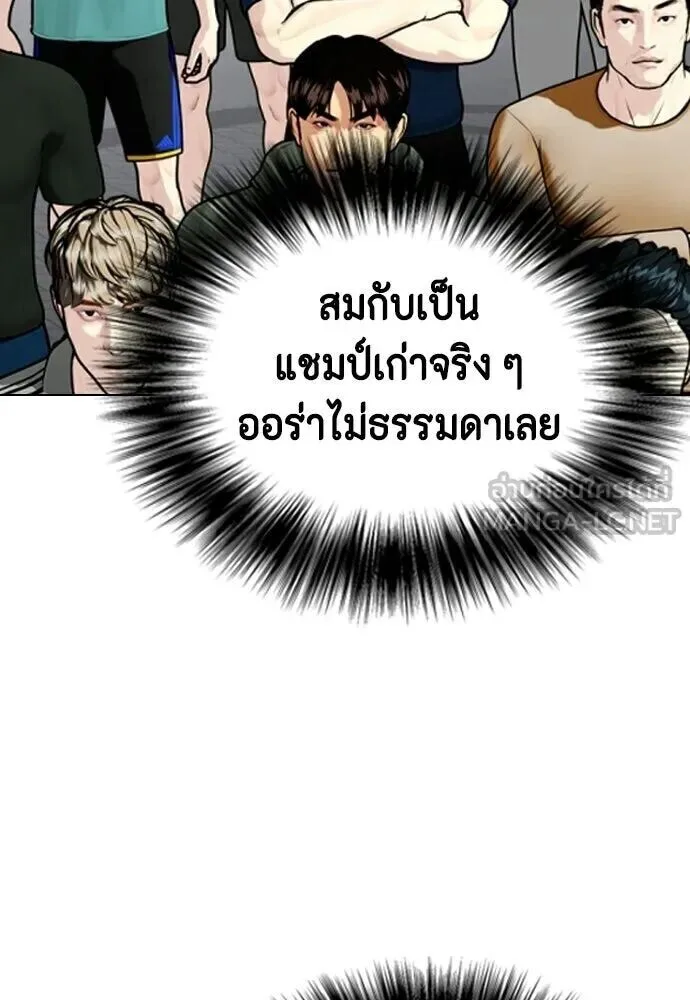 Bullying Is Too Good At Martial Arts หมาหัวเน่าเก๋าเกินไป ตอนที่ 179 หน้า 111