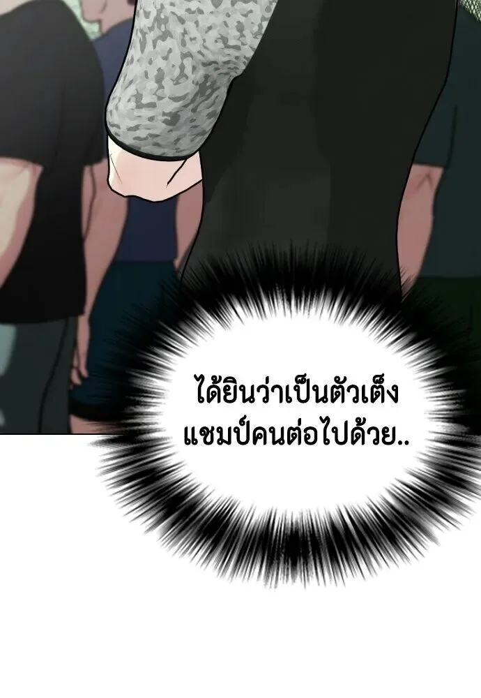 Bullying Is Too Good At Martial Arts หมาหัวเน่าเก๋าเกินไป ตอนที่ 179 หน้า 113