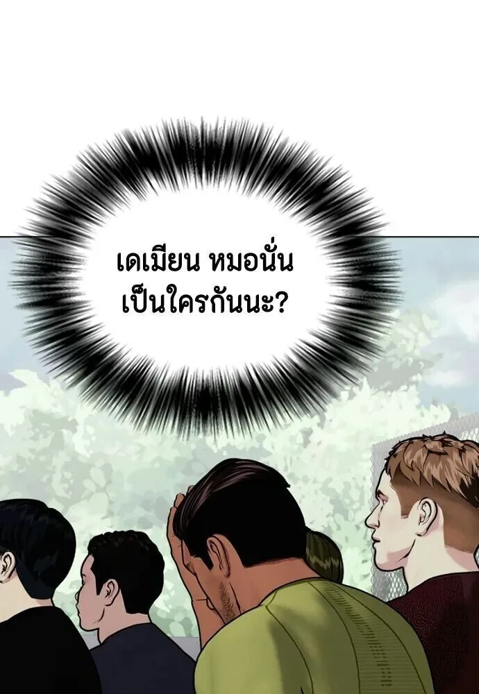 Bullying Is Too Good At Martial Arts หมาหัวเน่าเก๋าเกินไป ตอนที่ 179 หน้า 116