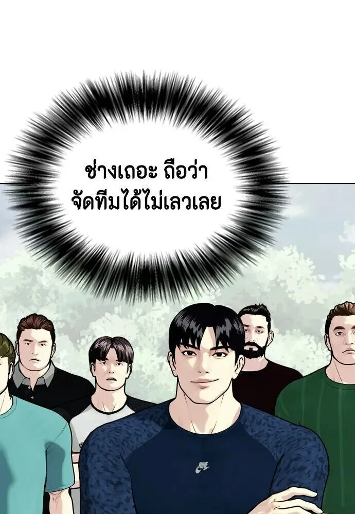 Bullying Is Too Good At Martial Arts หมาหัวเน่าเก๋าเกินไป ตอนที่ 179 หน้า 118