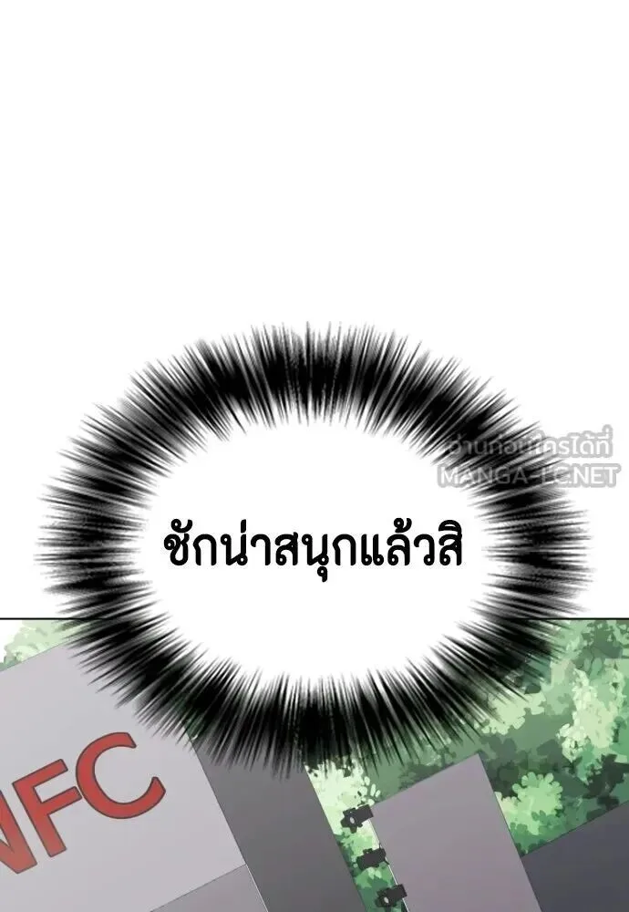 Bullying Is Too Good At Martial Arts หมาหัวเน่าเก๋าเกินไป ตอนที่ 179 หน้า 120
