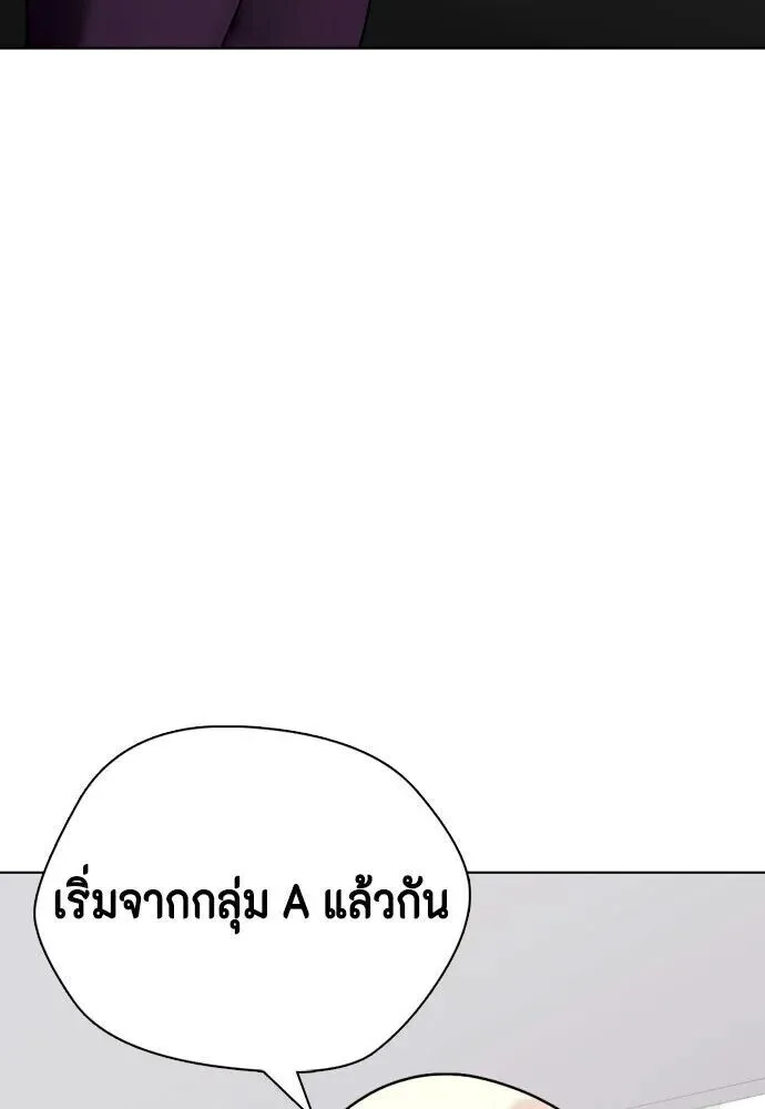Bullying Is Too Good At Martial Arts หมาหัวเน่าเก๋าเกินไป ตอนที่ 179 หน้า 125