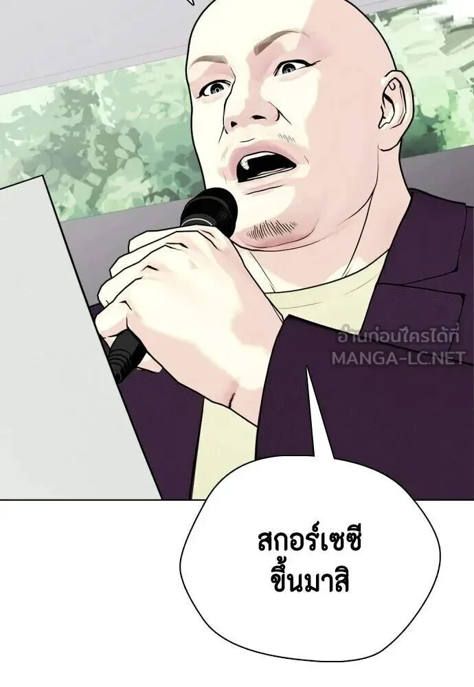 Bullying Is Too Good At Martial Arts หมาหัวเน่าเก๋าเกินไป ตอนที่ 179 หน้า 126