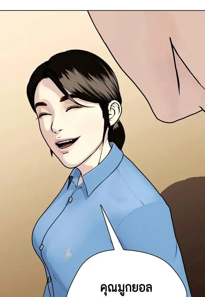 Bullying Is Too Good At Martial Arts หมาหัวเน่าเก๋าเกินไป ตอนที่ 179 หน้า 13