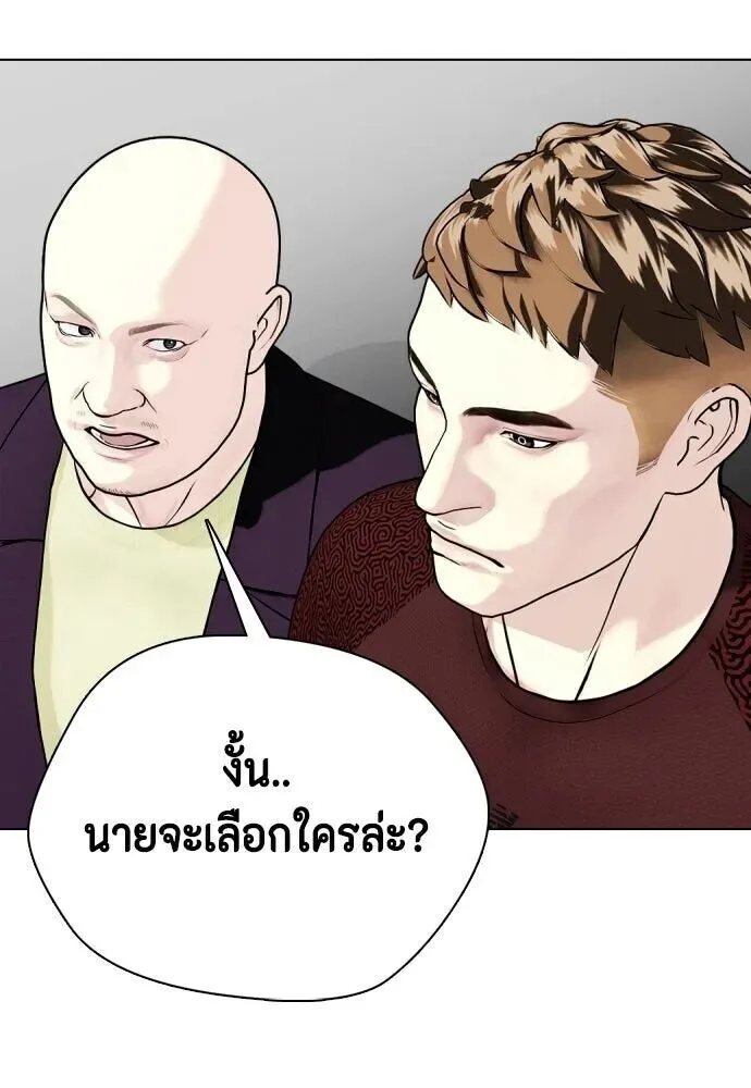 Bullying Is Too Good At Martial Arts หมาหัวเน่าเก๋าเกินไป ตอนที่ 179 หน้า 130