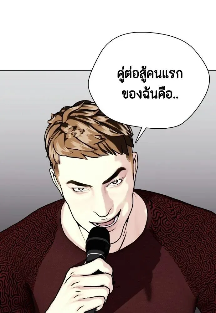 Bullying Is Too Good At Martial Arts หมาหัวเน่าเก๋าเกินไป ตอนที่ 179 หน้า 133