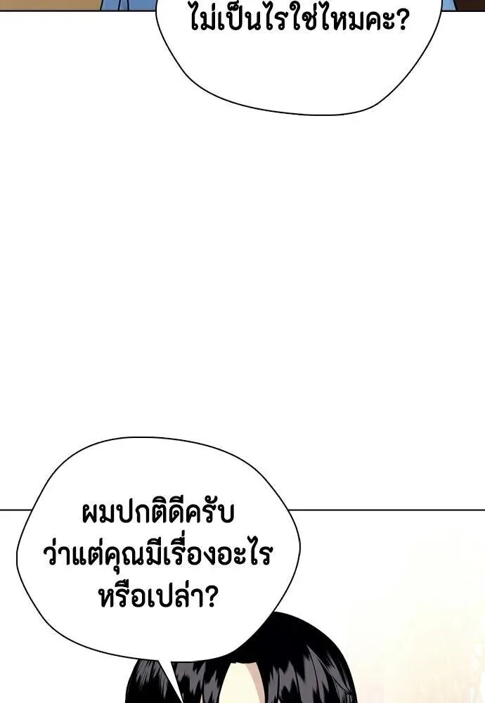 Bullying Is Too Good At Martial Arts หมาหัวเน่าเก๋าเกินไป ตอนที่ 179 หน้า 14