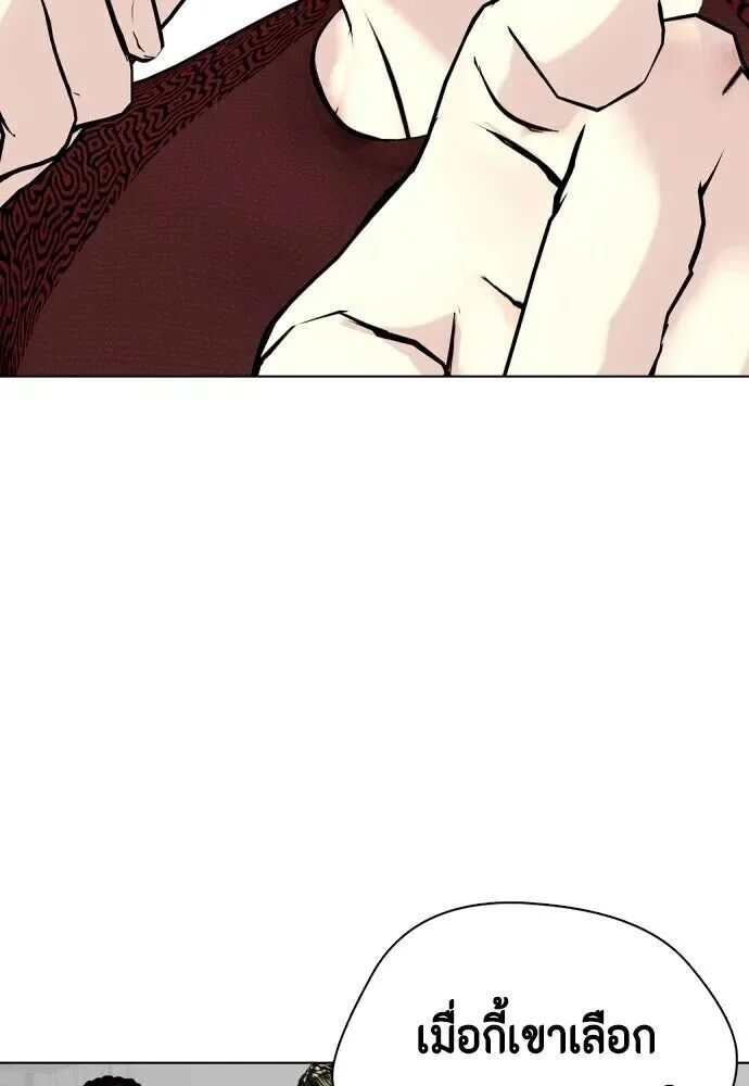 Bullying Is Too Good At Martial Arts หมาหัวเน่าเก๋าเกินไป ตอนที่ 179 หน้า 140