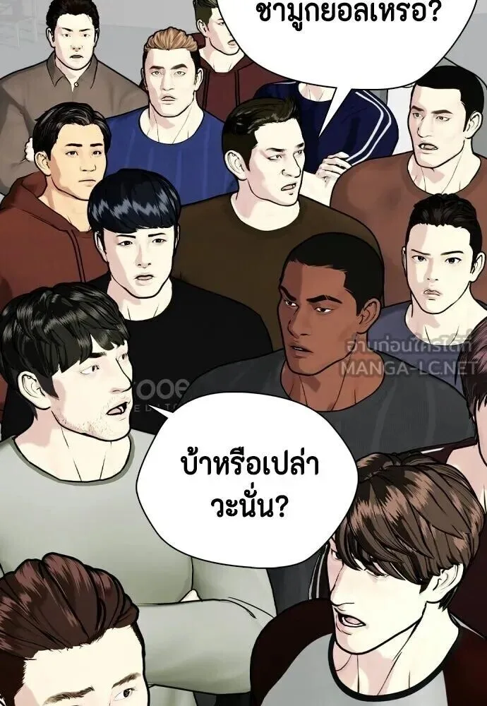 Bullying Is Too Good At Martial Arts หมาหัวเน่าเก๋าเกินไป ตอนที่ 179 หน้า 141