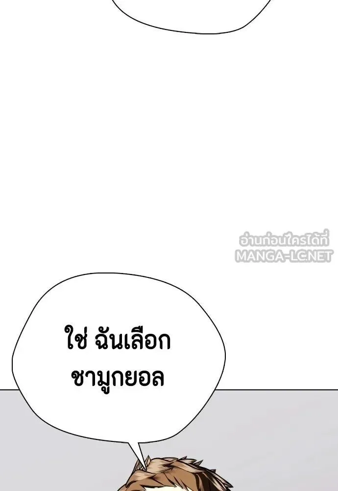 Bullying Is Too Good At Martial Arts หมาหัวเน่าเก๋าเกินไป ตอนที่ 179 หน้า 144