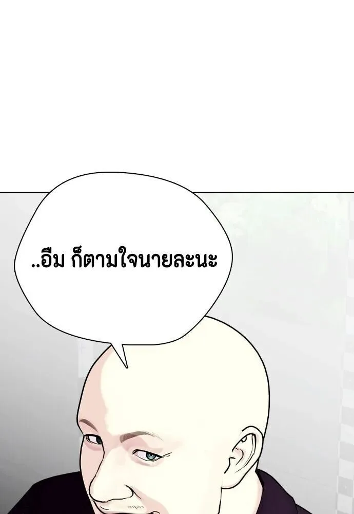Bullying Is Too Good At Martial Arts หมาหัวเน่าเก๋าเกินไป ตอนที่ 179 หน้า 146