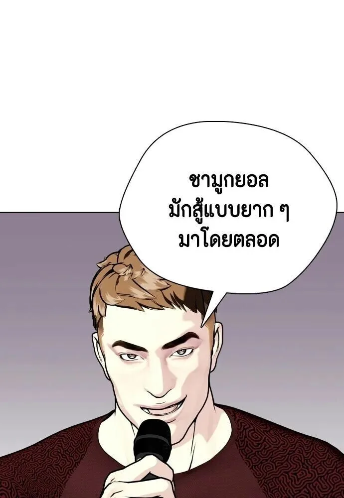 Bullying Is Too Good At Martial Arts หมาหัวเน่าเก๋าเกินไป ตอนที่ 179 หน้า 148