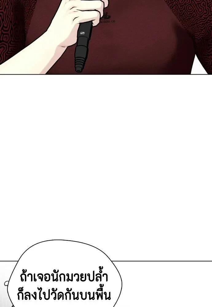 Bullying Is Too Good At Martial Arts หมาหัวเน่าเก๋าเกินไป ตอนที่ 179 หน้า 149