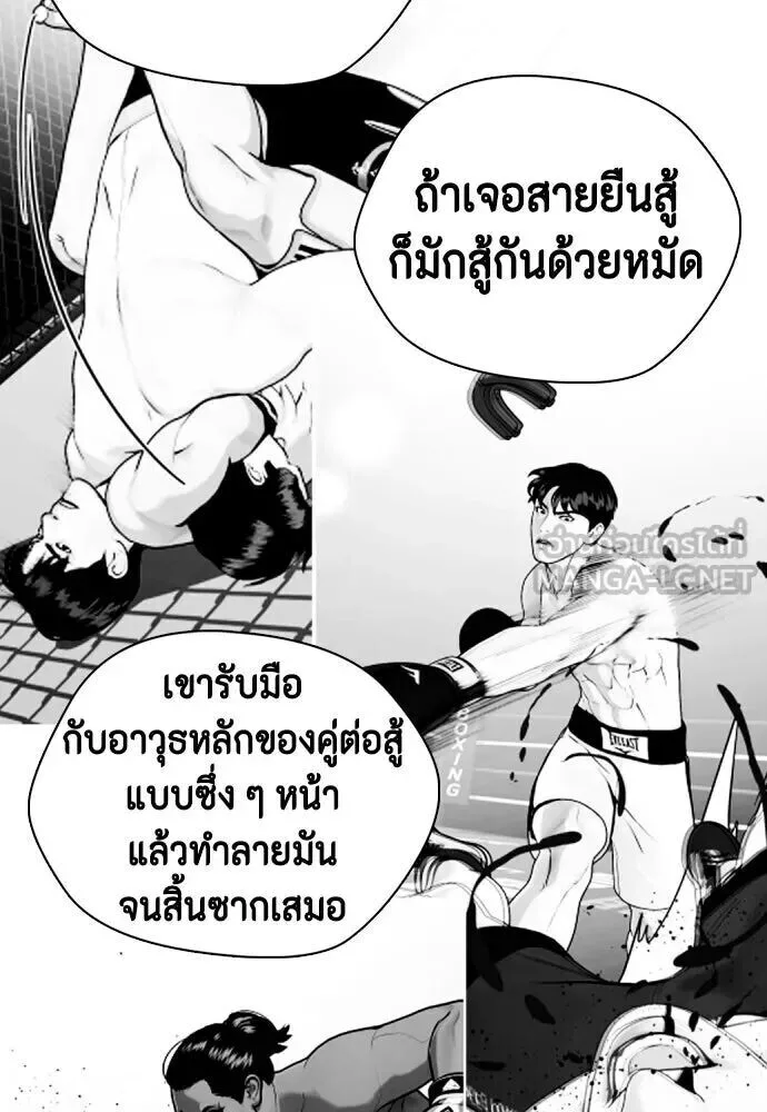 Bullying Is Too Good At Martial Arts หมาหัวเน่าเก๋าเกินไป ตอนที่ 179 หน้า 150