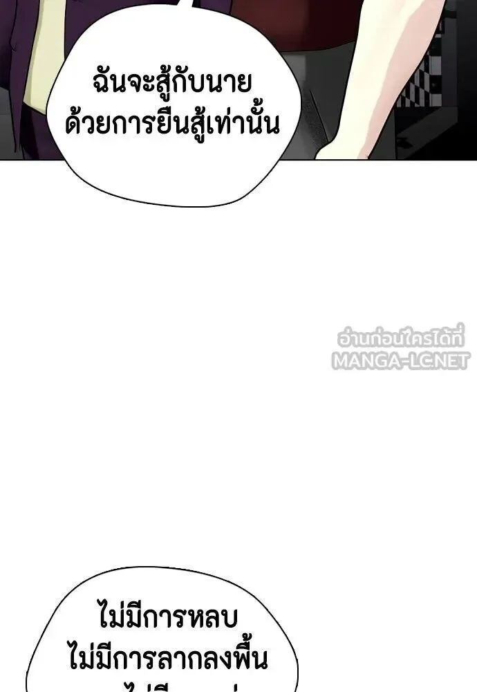 Bullying Is Too Good At Martial Arts หมาหัวเน่าเก๋าเกินไป ตอนที่ 179 หน้า 153