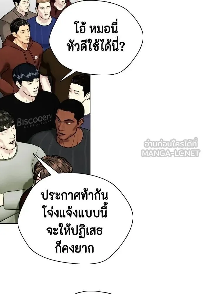 Bullying Is Too Good At Martial Arts หมาหัวเน่าเก๋าเกินไป ตอนที่ 179 หน้า 156