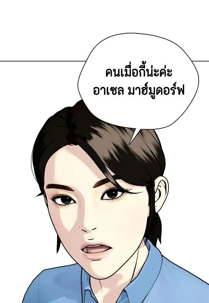 Bullying Is Too Good At Martial Arts หมาหัวเน่าเก๋าเกินไป ตอนที่ 179 หน้า 16