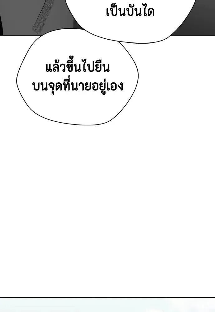 Bullying Is Too Good At Martial Arts หมาหัวเน่าเก๋าเกินไป ตอนที่ 179 หน้า 160