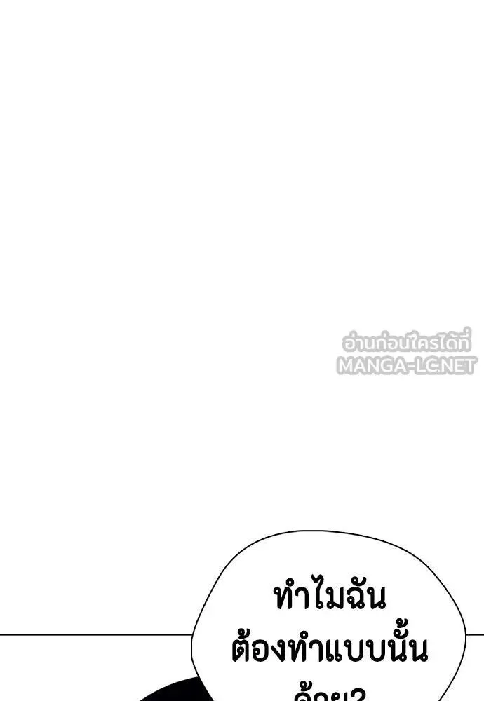 Bullying Is Too Good At Martial Arts หมาหัวเน่าเก๋าเกินไป ตอนที่ 179 หน้า 162