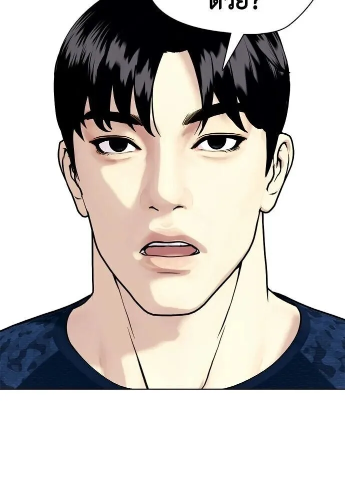 Bullying Is Too Good At Martial Arts หมาหัวเน่าเก๋าเกินไป ตอนที่ 179 หน้า 163