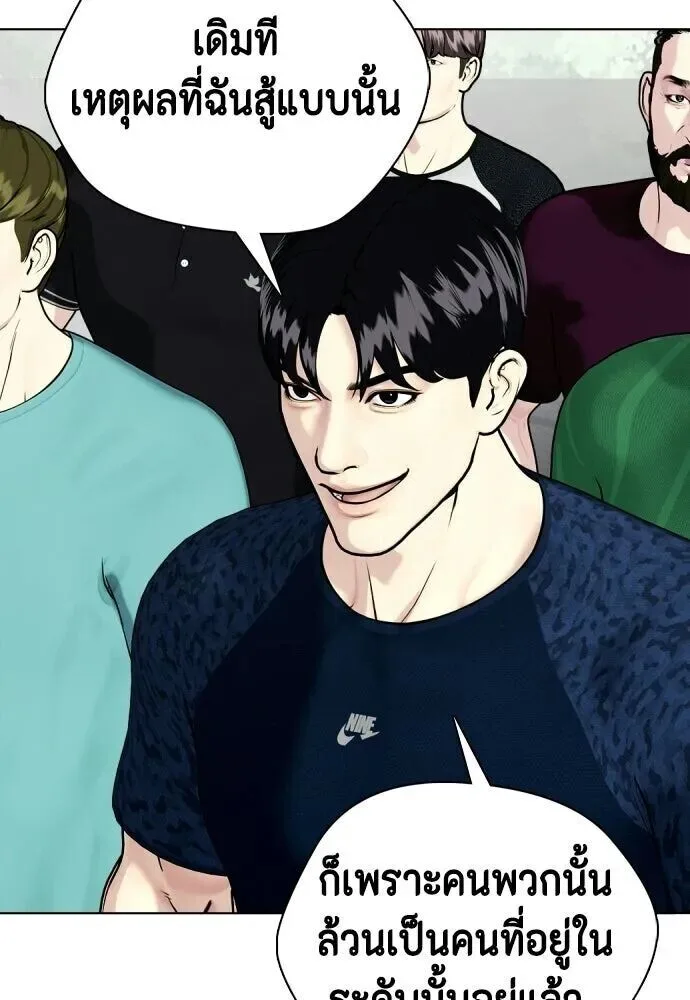 Bullying Is Too Good At Martial Arts หมาหัวเน่าเก๋าเกินไป ตอนที่ 179 หน้า 166
