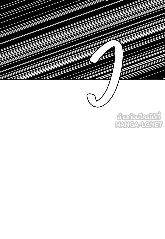 Bullying Is Too Good At Martial Arts หมาหัวเน่าเก๋าเกินไป ตอนที่ 179 หน้า 168