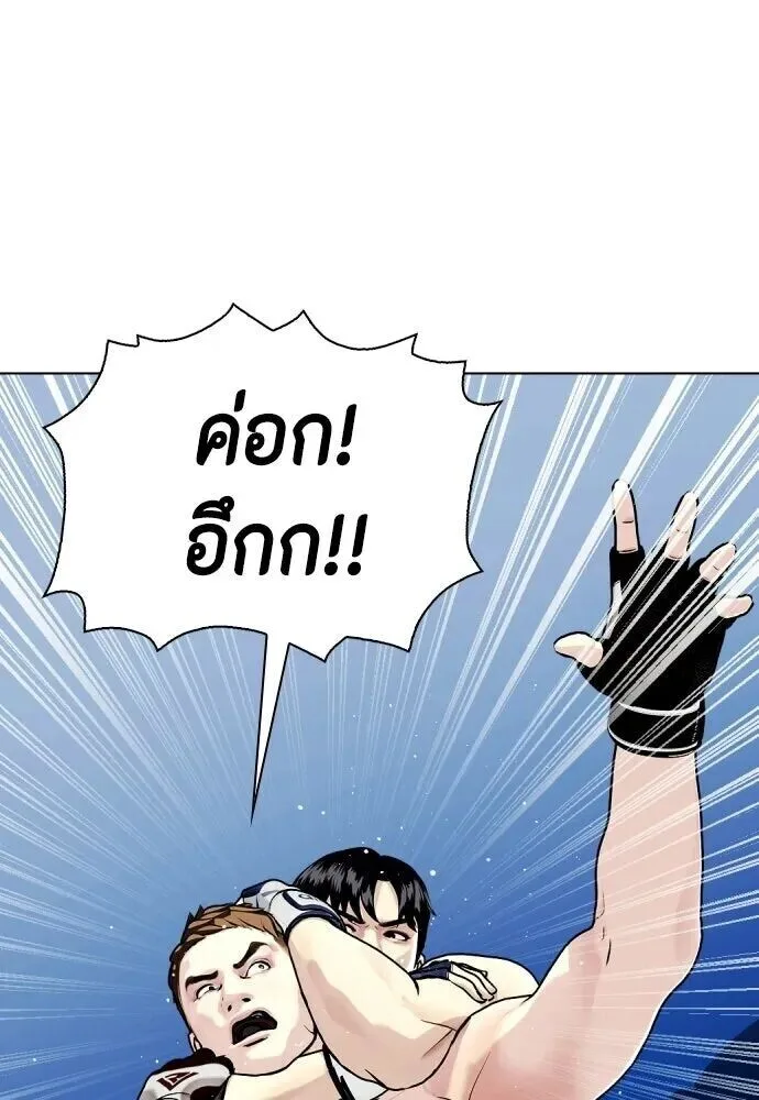Bullying Is Too Good At Martial Arts หมาหัวเน่าเก๋าเกินไป ตอนที่ 179 หน้า 169