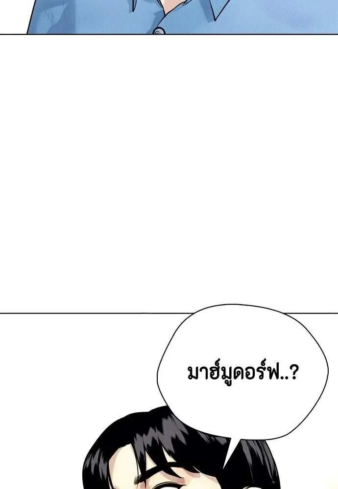 Bullying Is Too Good At Martial Arts หมาหัวเน่าเก๋าเกินไป ตอนที่ 179 หน้า 17