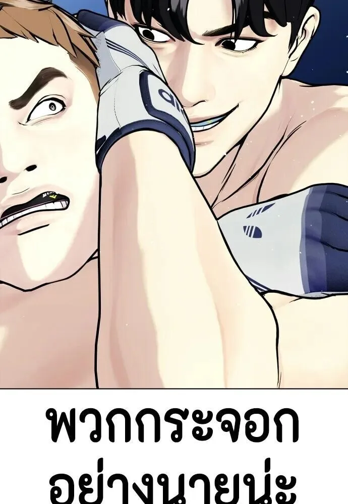 Bullying Is Too Good At Martial Arts หมาหัวเน่าเก๋าเกินไป ตอนที่ 179 หน้า 172