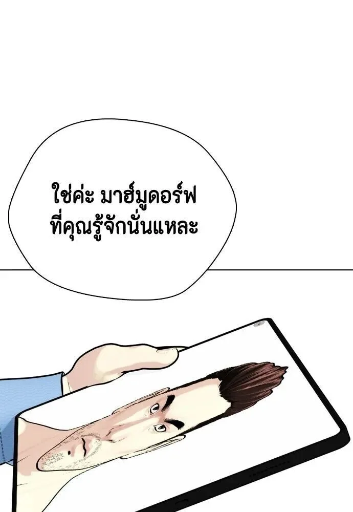 Bullying Is Too Good At Martial Arts หมาหัวเน่าเก๋าเกินไป ตอนที่ 179 หน้า 19