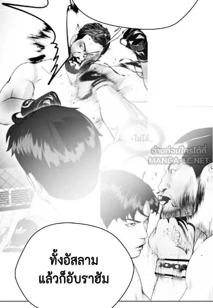 Bullying Is Too Good At Martial Arts หมาหัวเน่าเก๋าเกินไป ตอนที่ 179 หน้า 21
