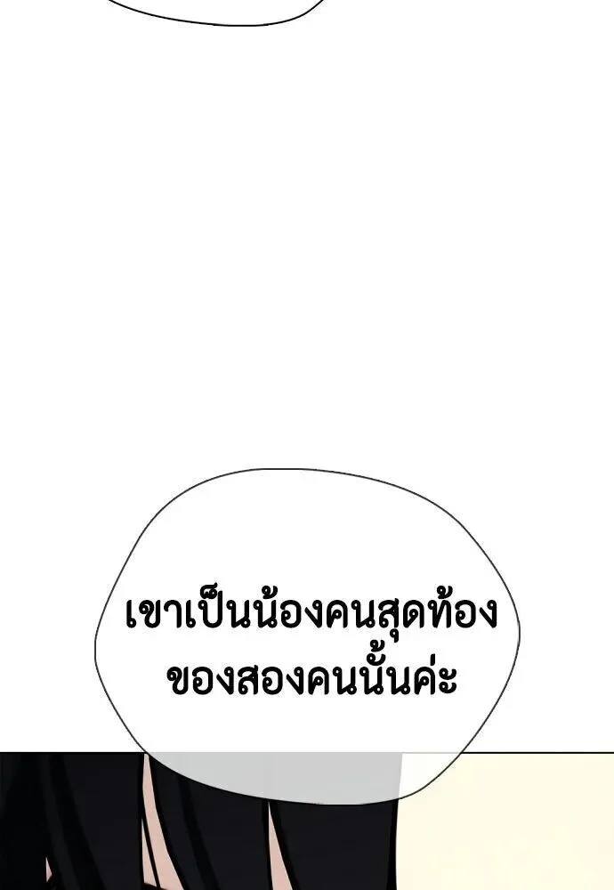 Bullying Is Too Good At Martial Arts หมาหัวเน่าเก๋าเกินไป ตอนที่ 179 หน้า 22