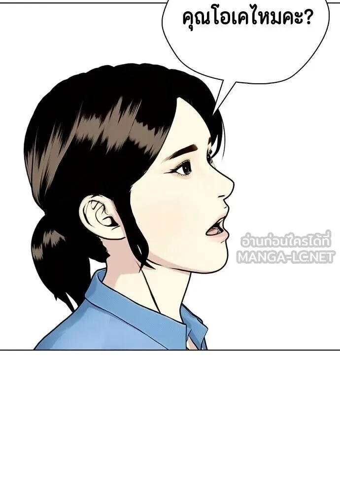 Bullying Is Too Good At Martial Arts หมาหัวเน่าเก๋าเกินไป ตอนที่ 179 หน้า 24