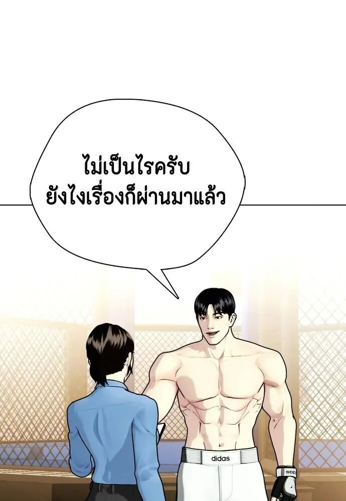 Bullying Is Too Good At Martial Arts หมาหัวเน่าเก๋าเกินไป ตอนที่ 179 หน้า 25